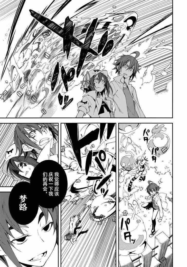 第77话