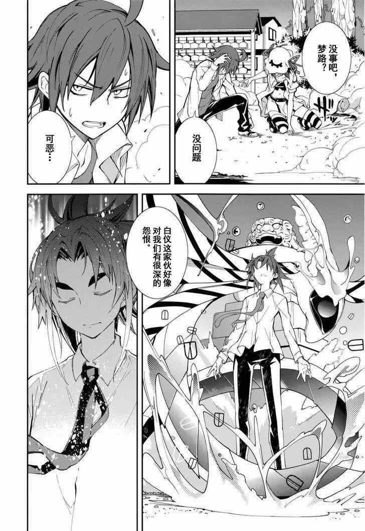 第77话