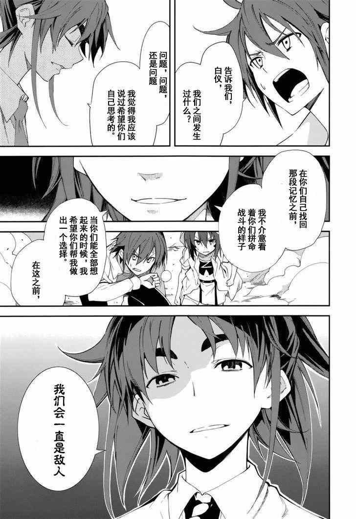 第77话