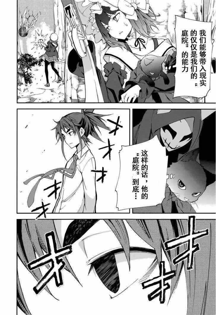 第77话