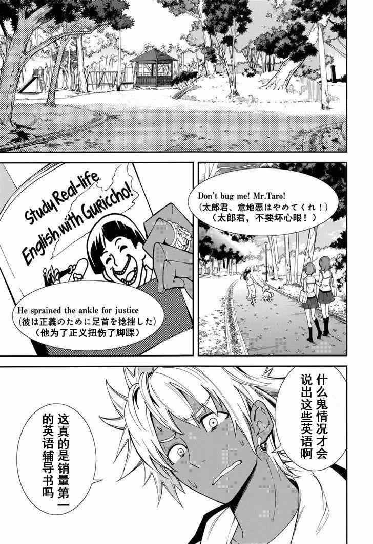 第77话
