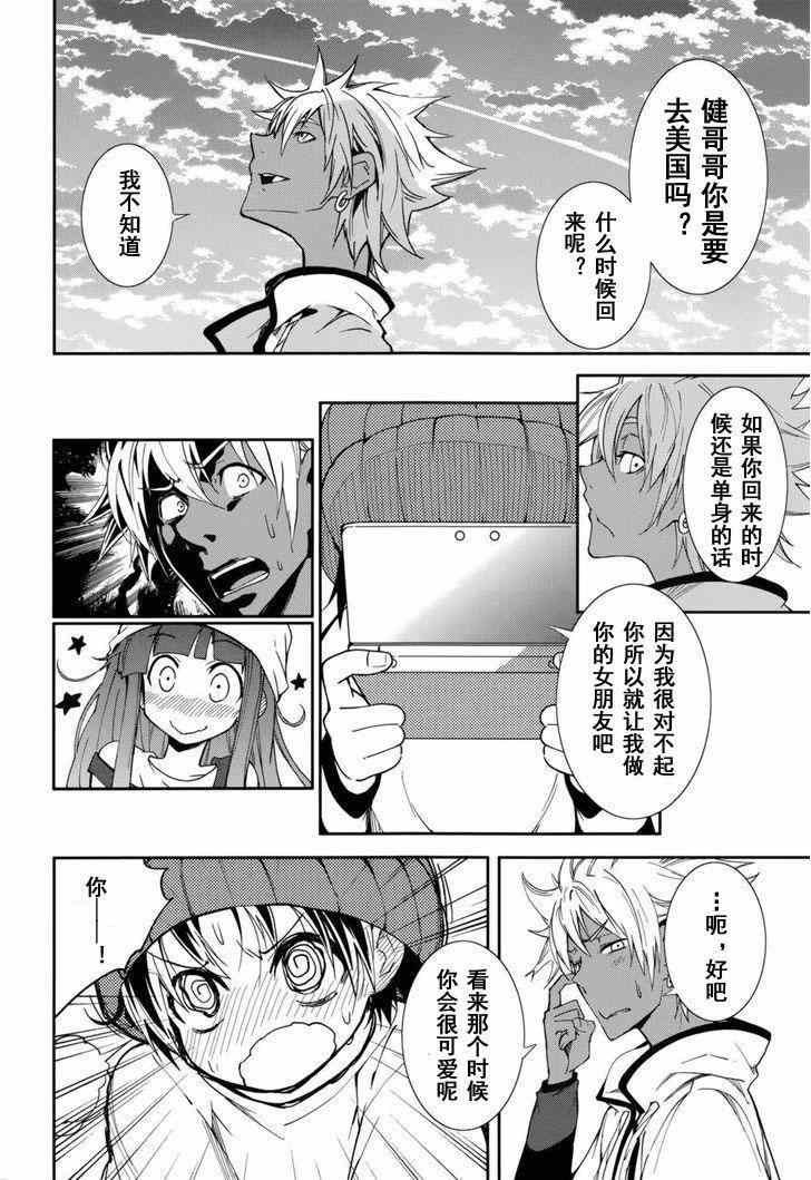 第77话