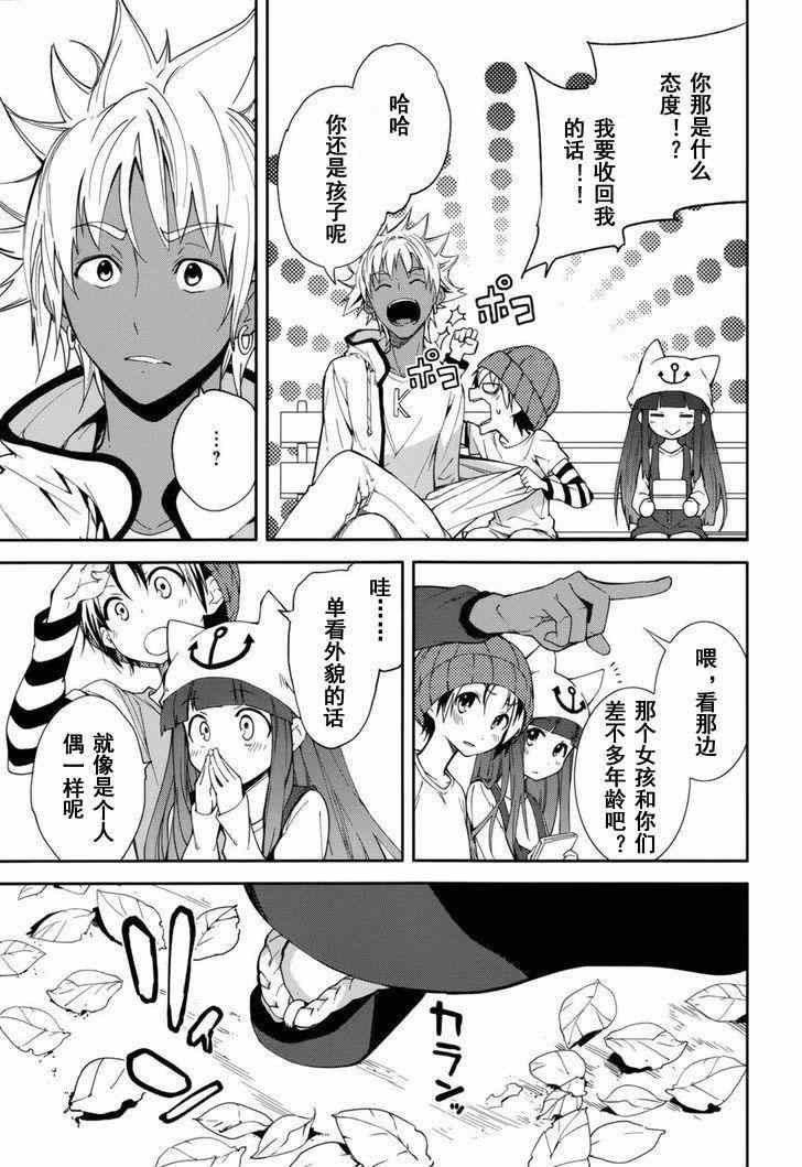 第77话