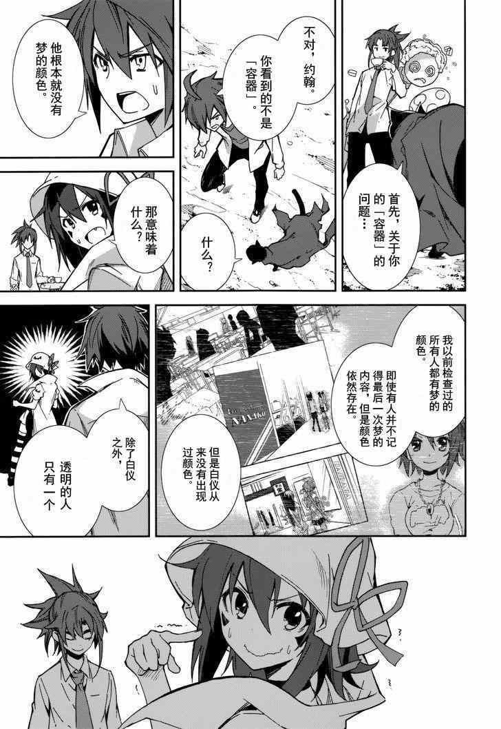 第78话