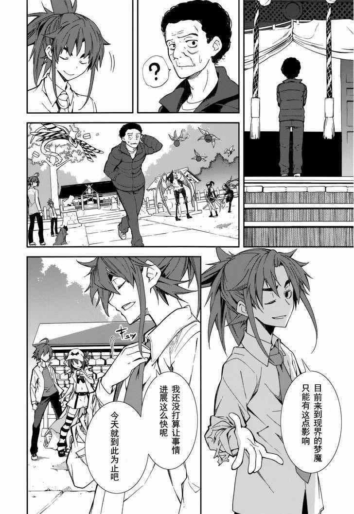 第78话