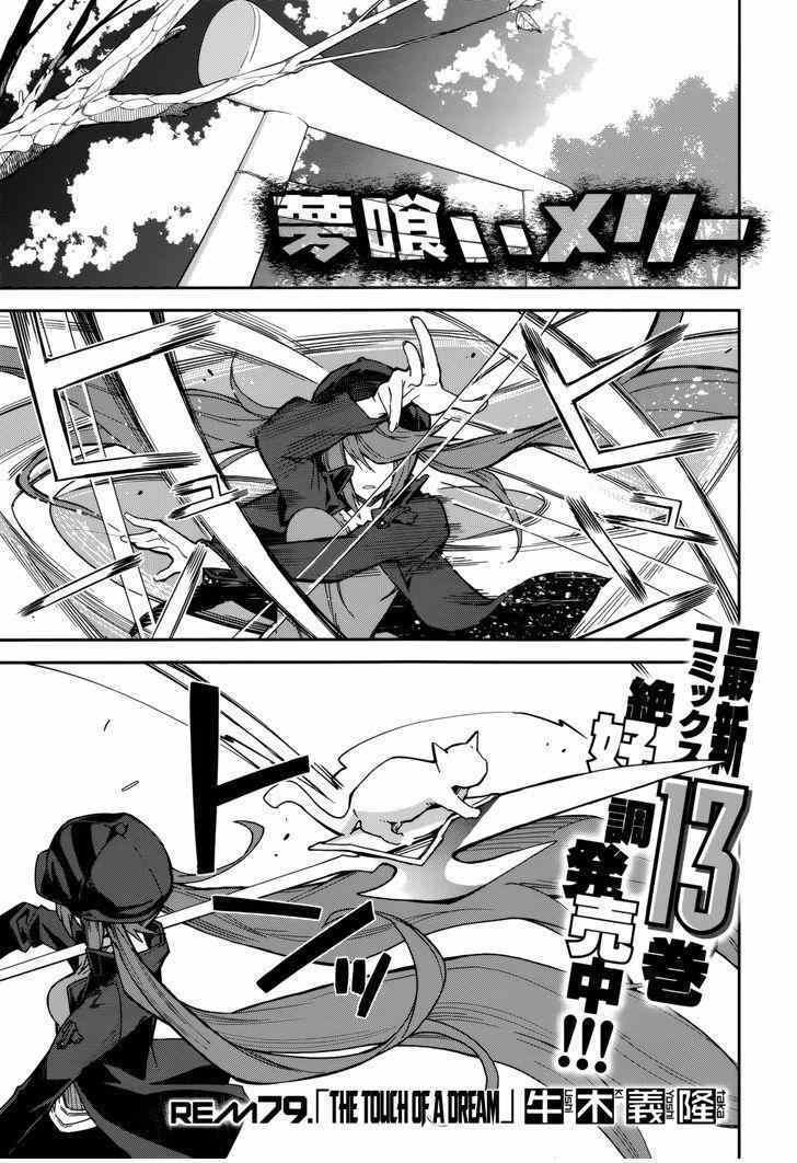 第79话