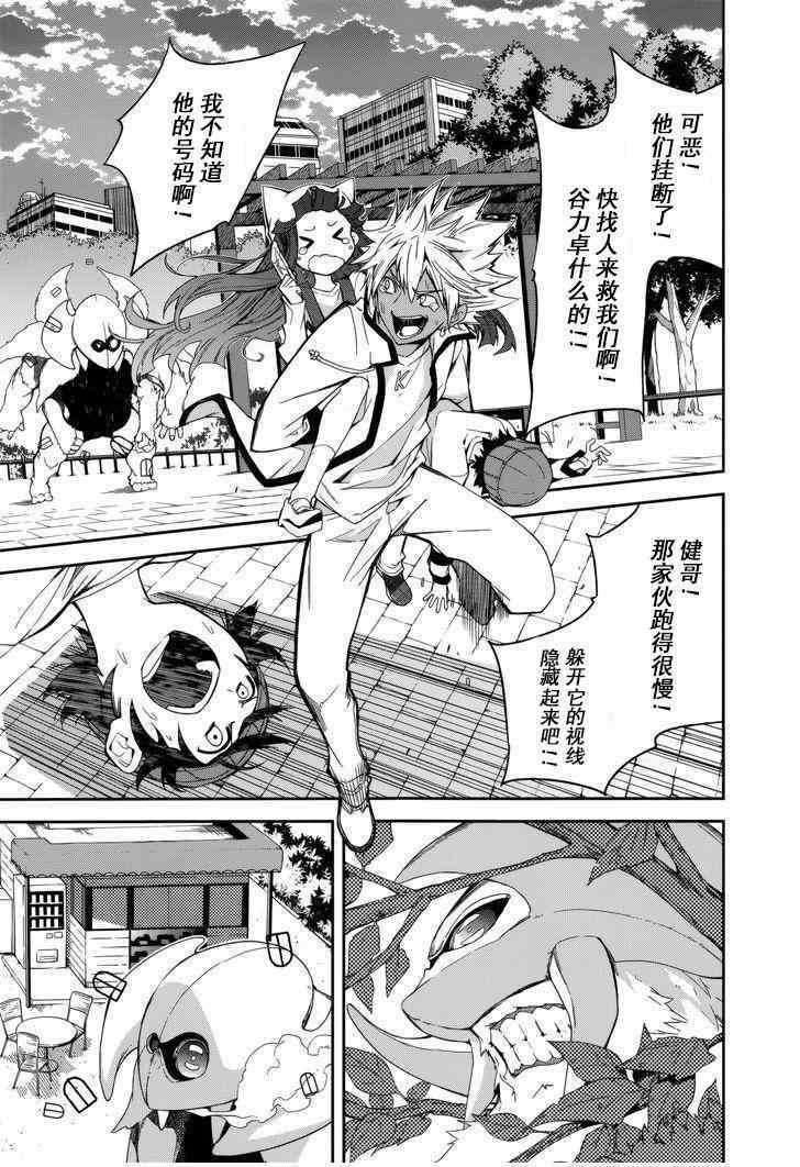 第79话