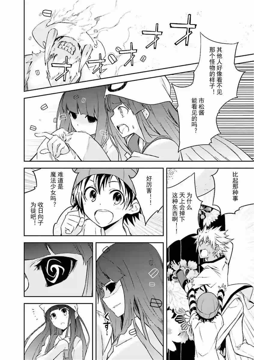 第80话