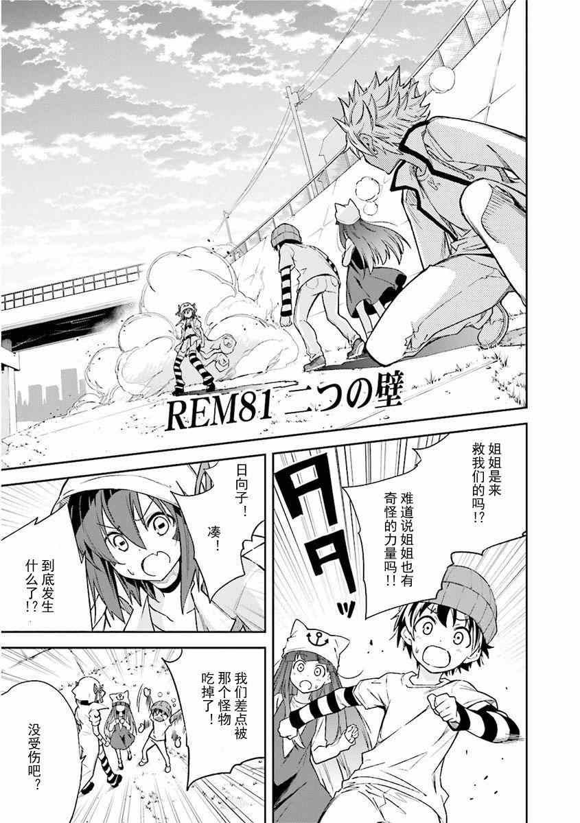 第81话
