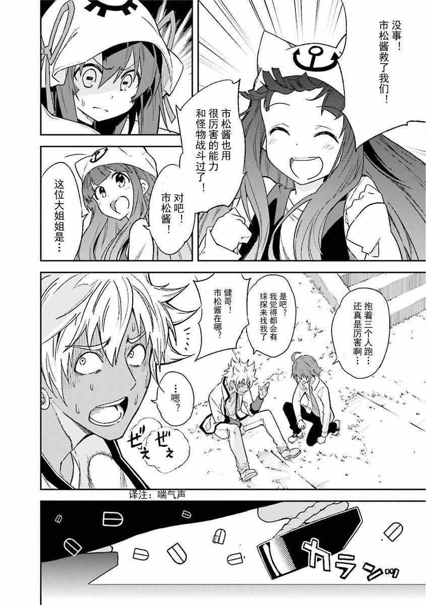 第81话
