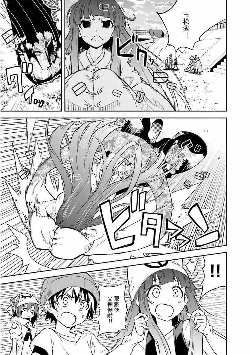 第81话