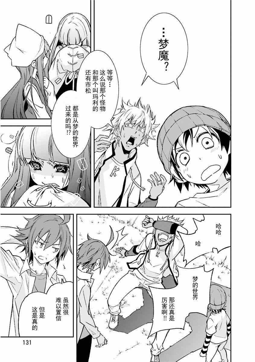 第81话