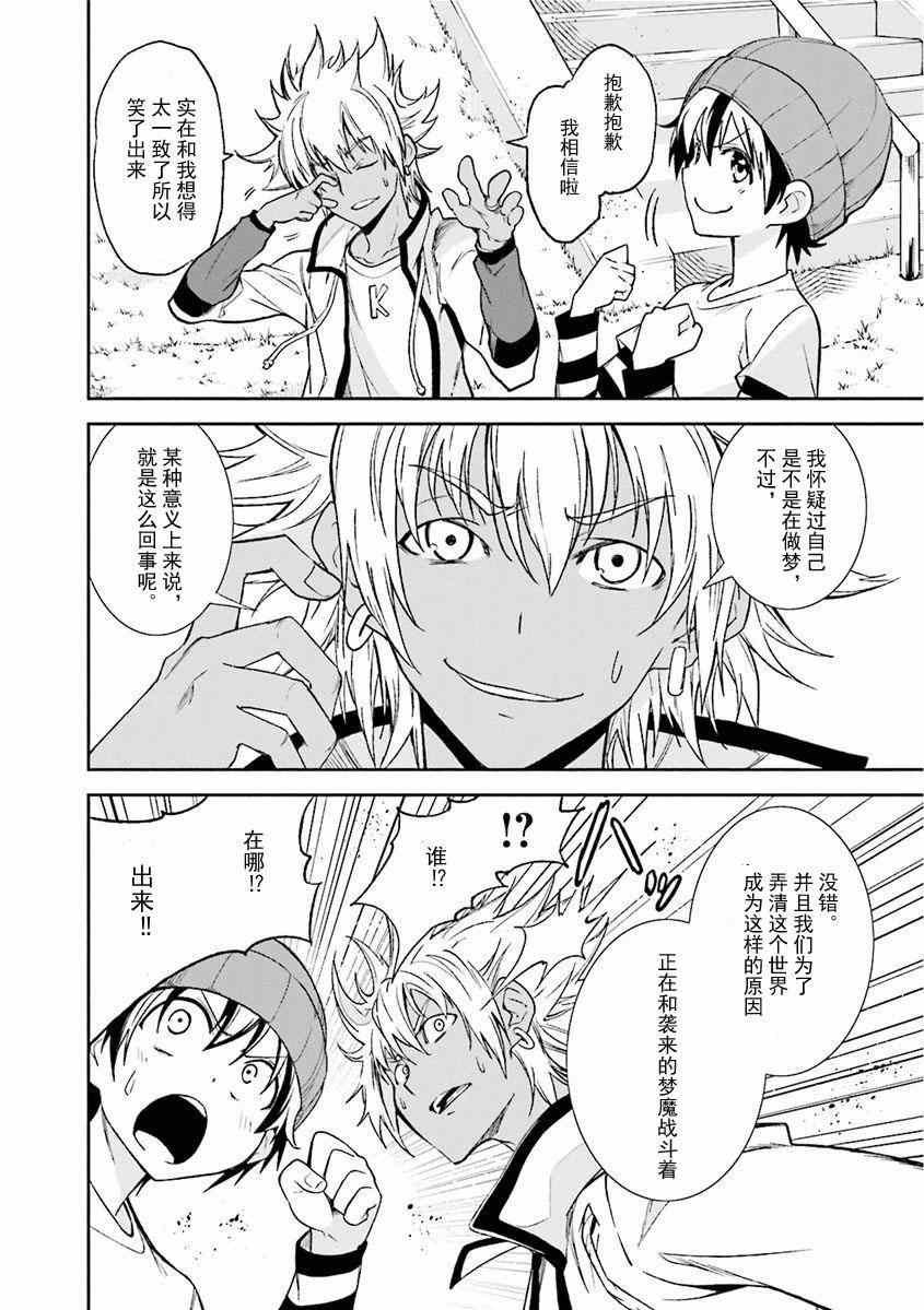 第81话