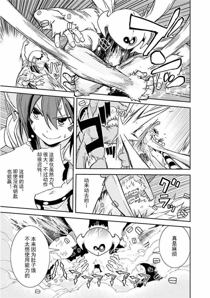 第81话