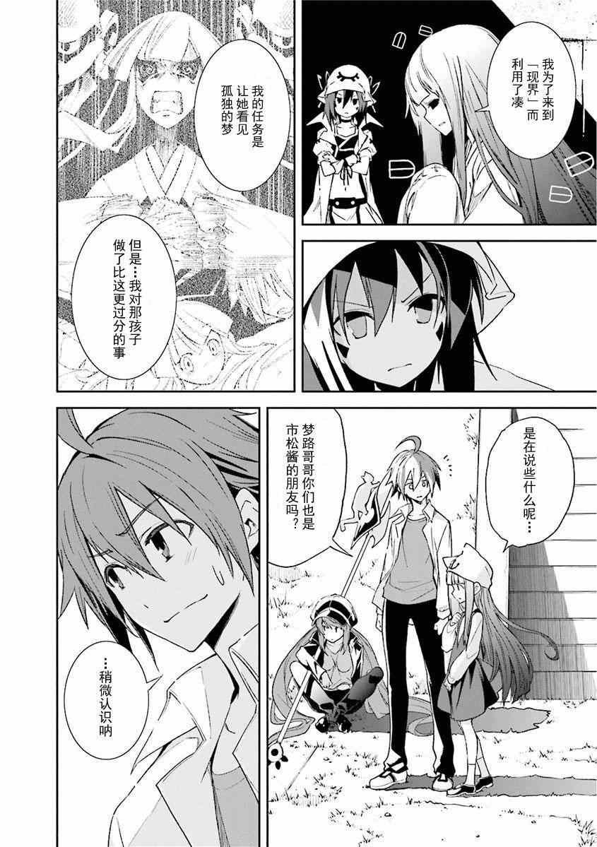 第81话