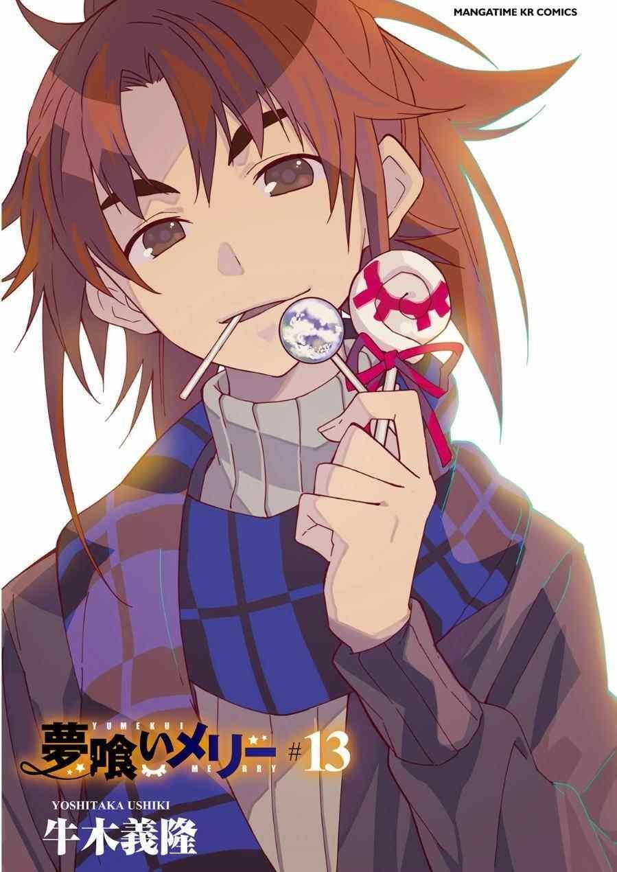 第81话