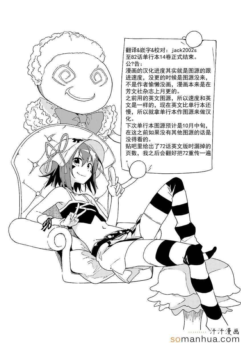 第82话