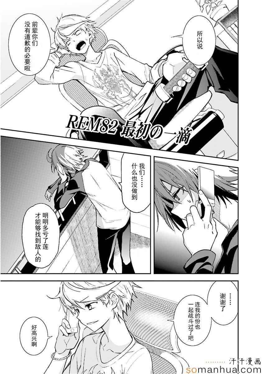 第82话