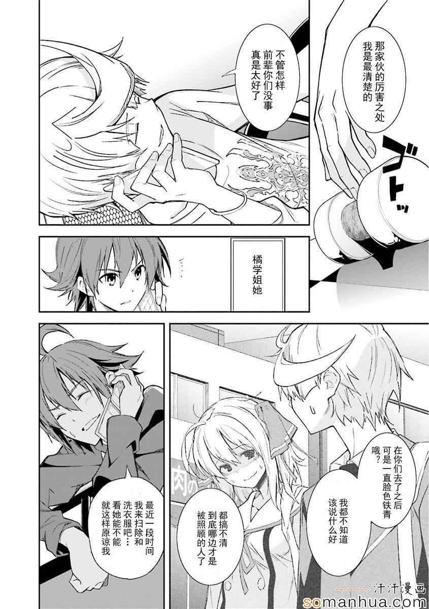 第82话