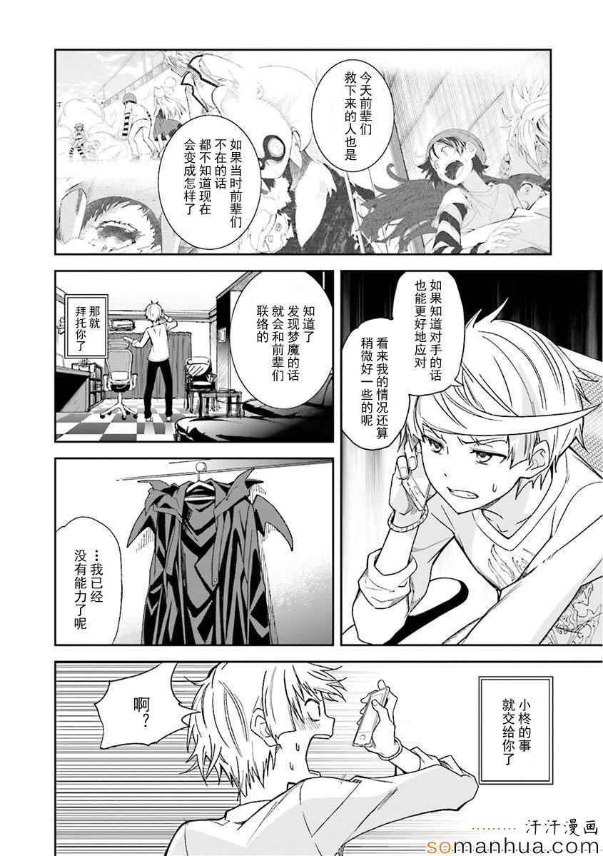 第82话