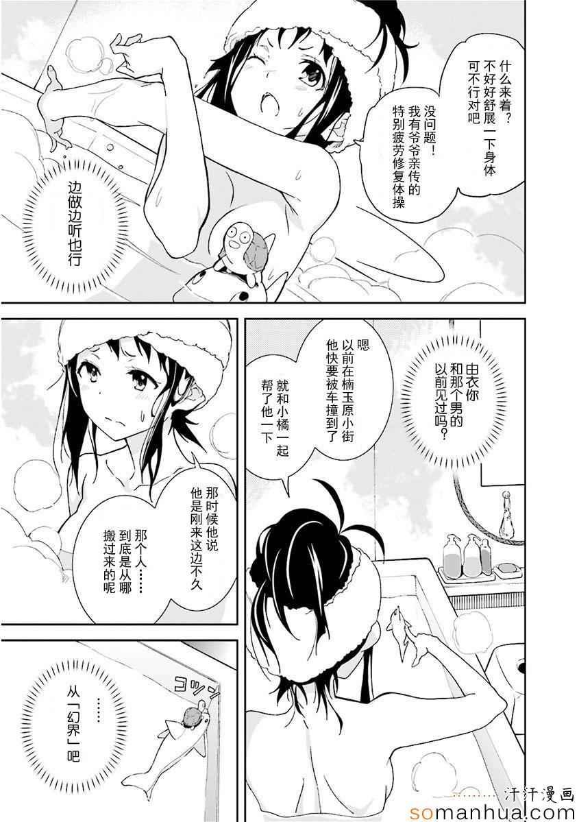 第82话