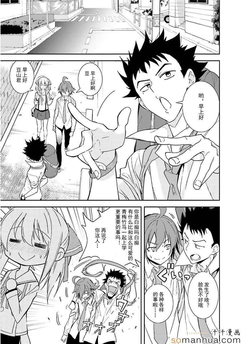 第82话
