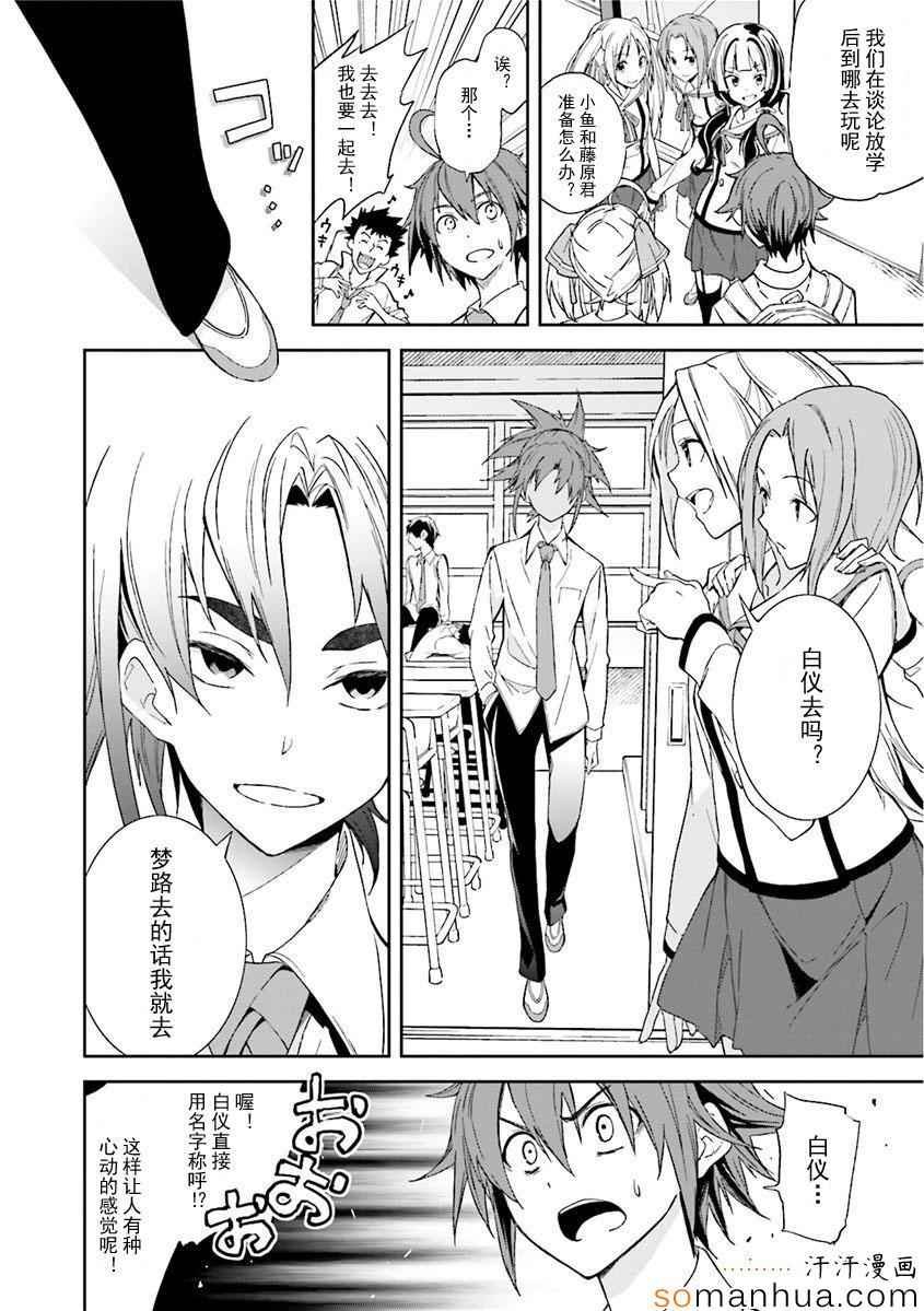 第82话