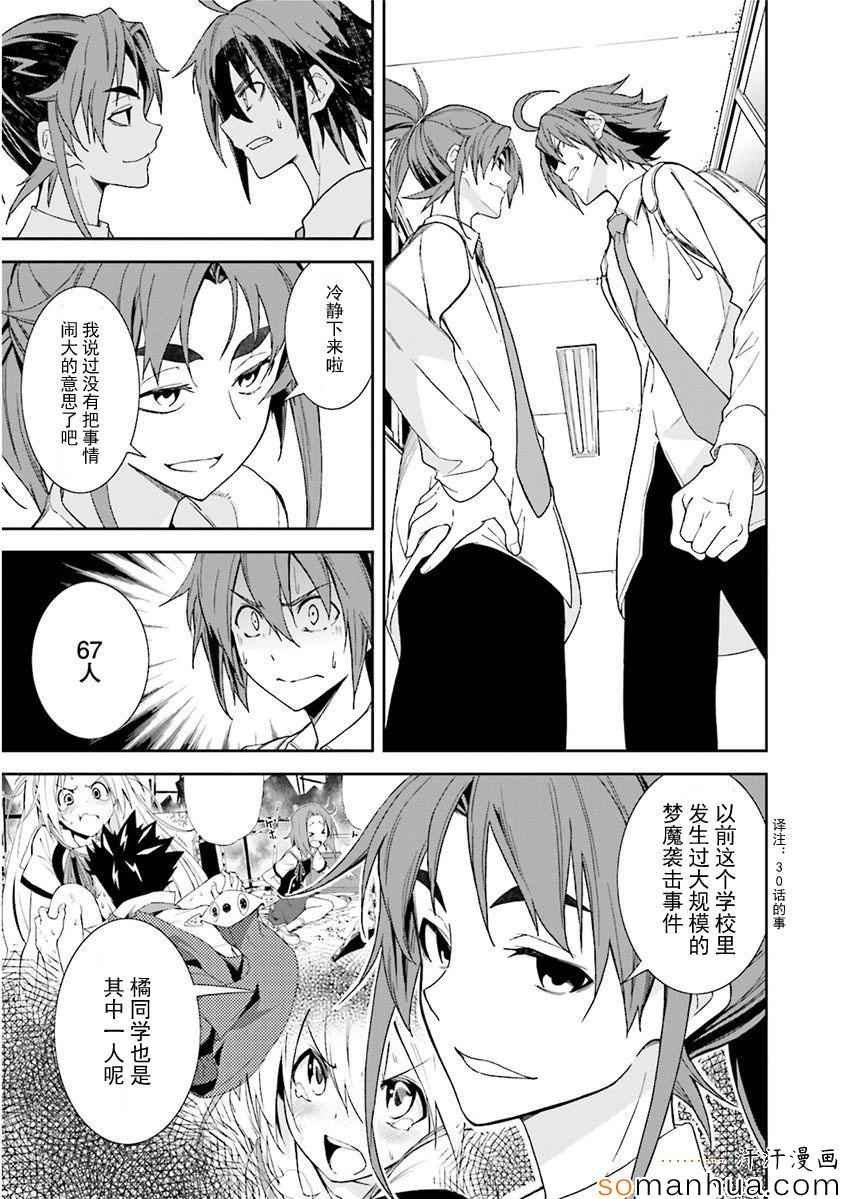 第82话