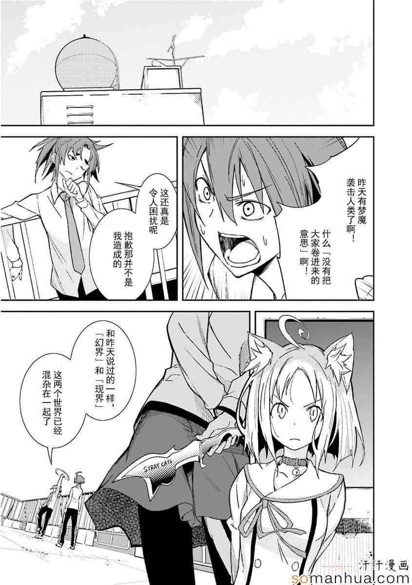 第82话