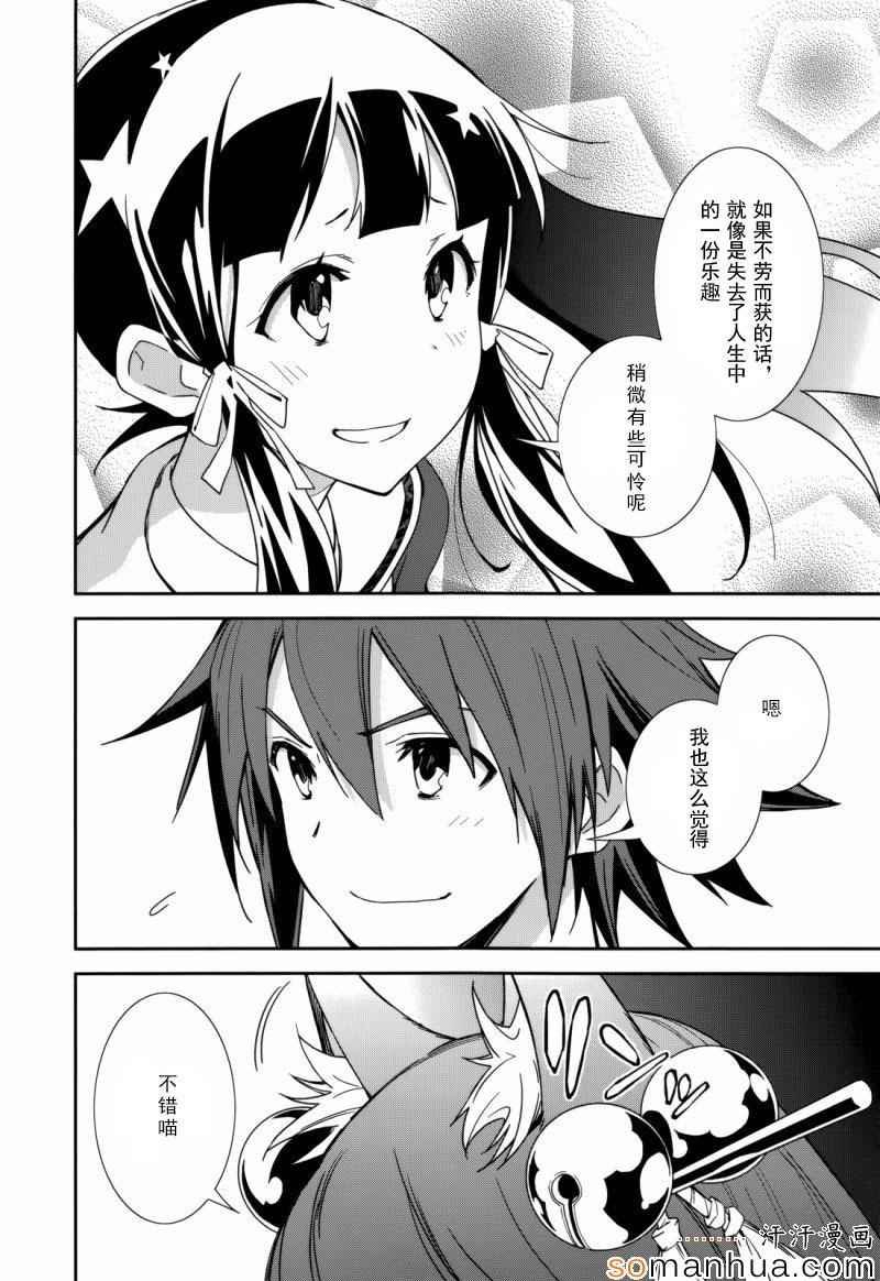 第83话