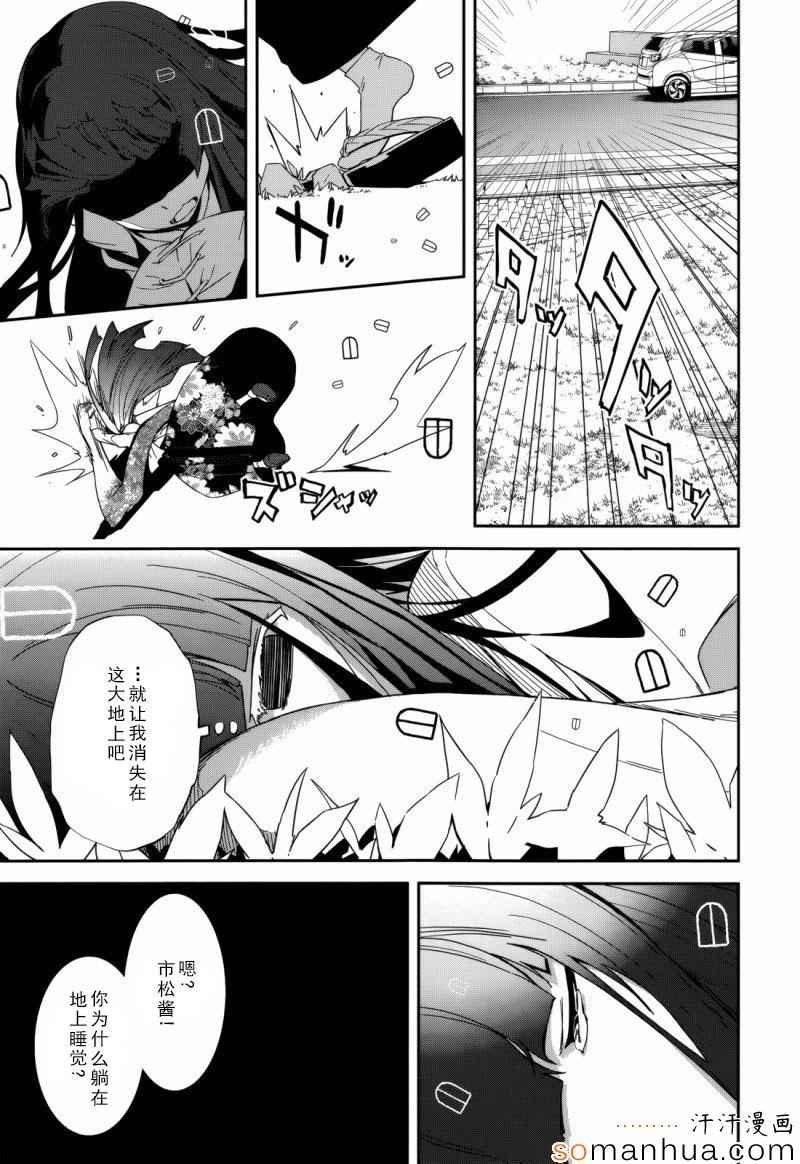 第83话