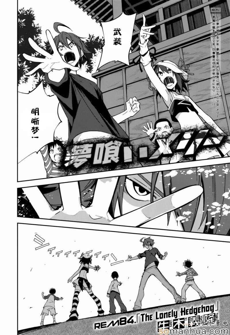 第84话