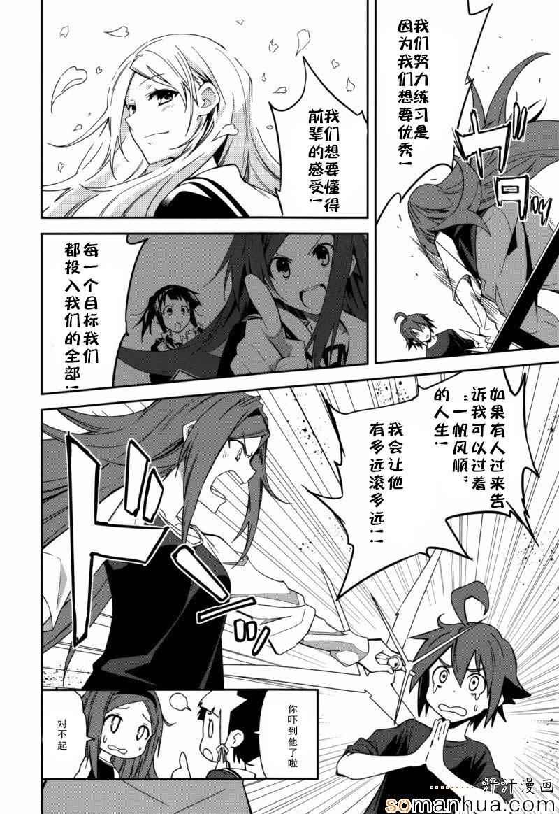 第84话
