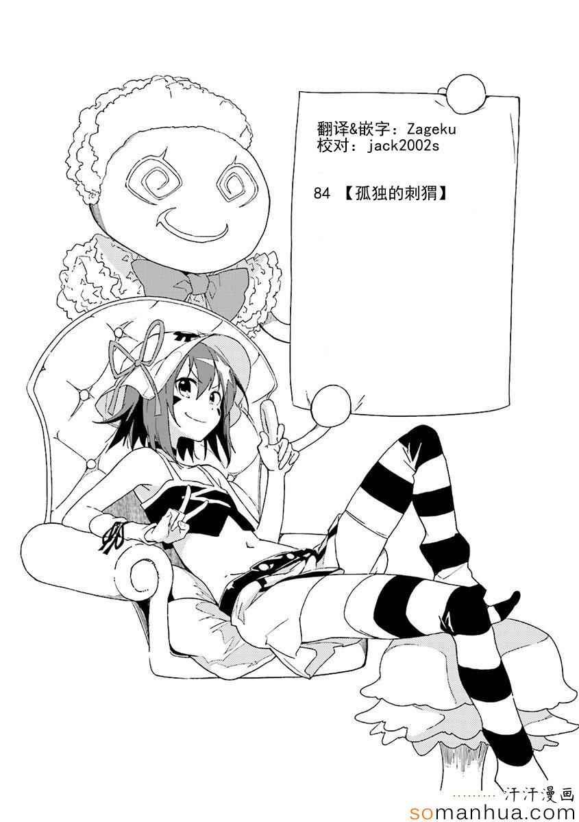 第84话