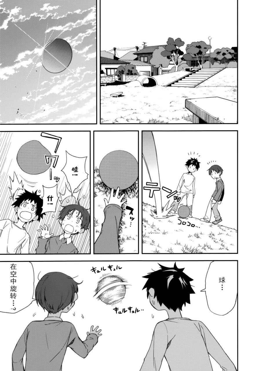 第85话
