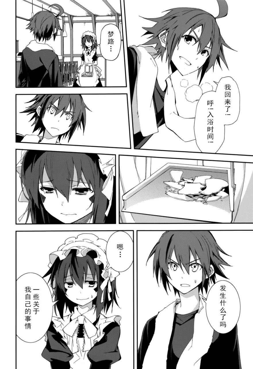 第85话