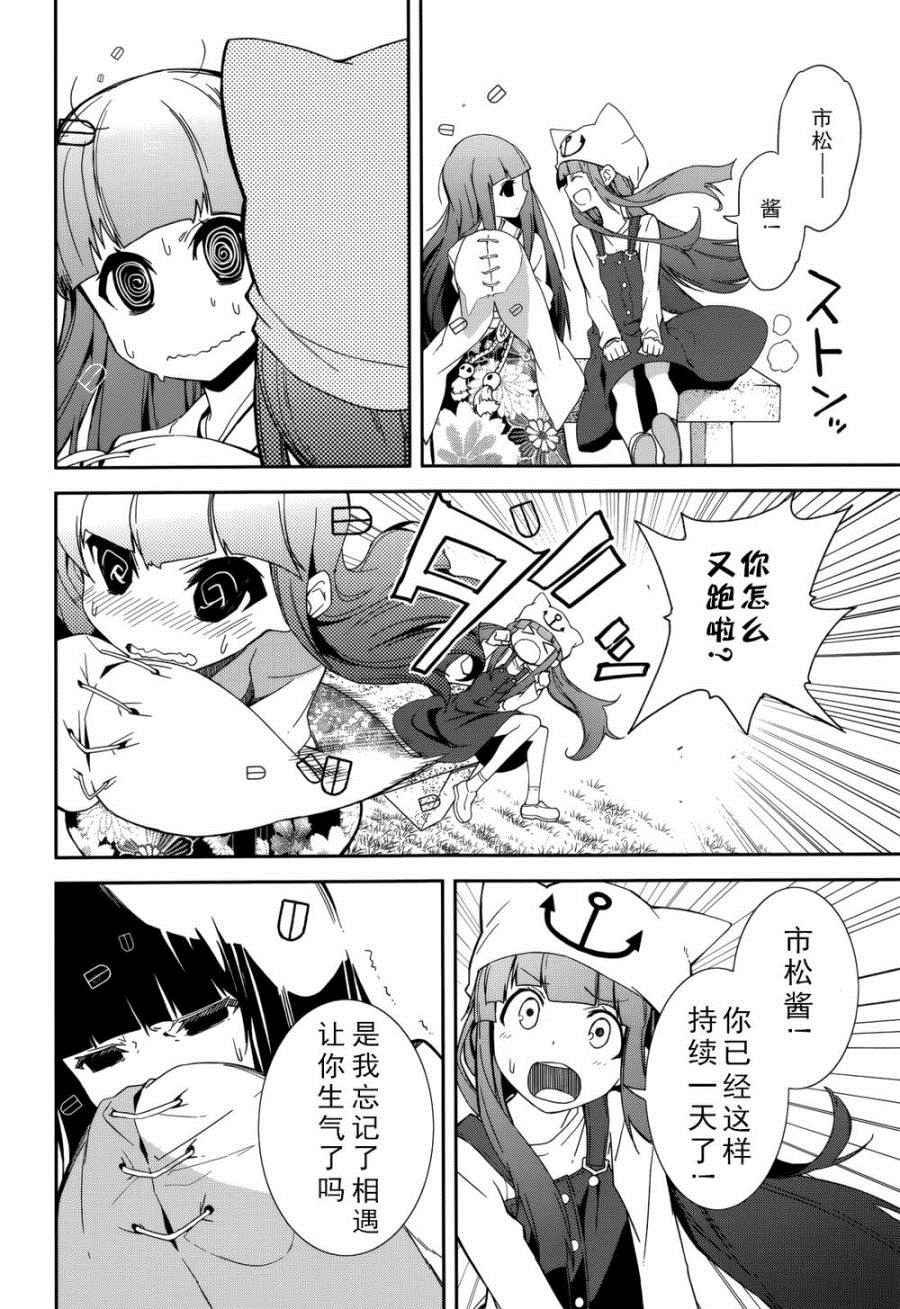 第85话