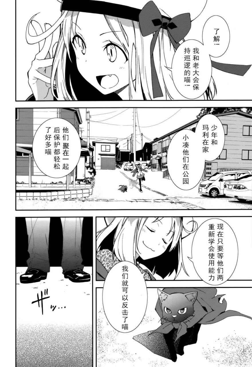 第85话