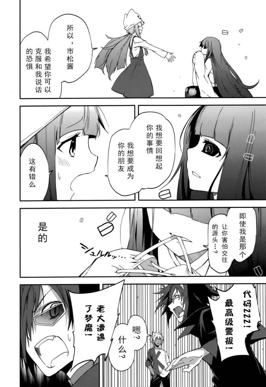 第85话