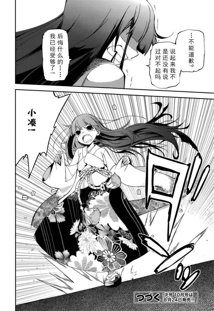 第85话