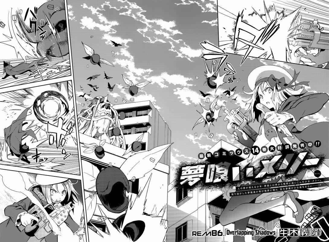 第86话