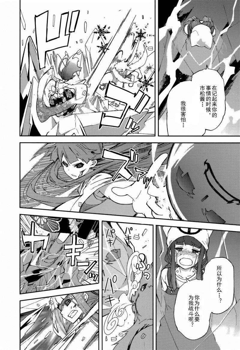 第86话