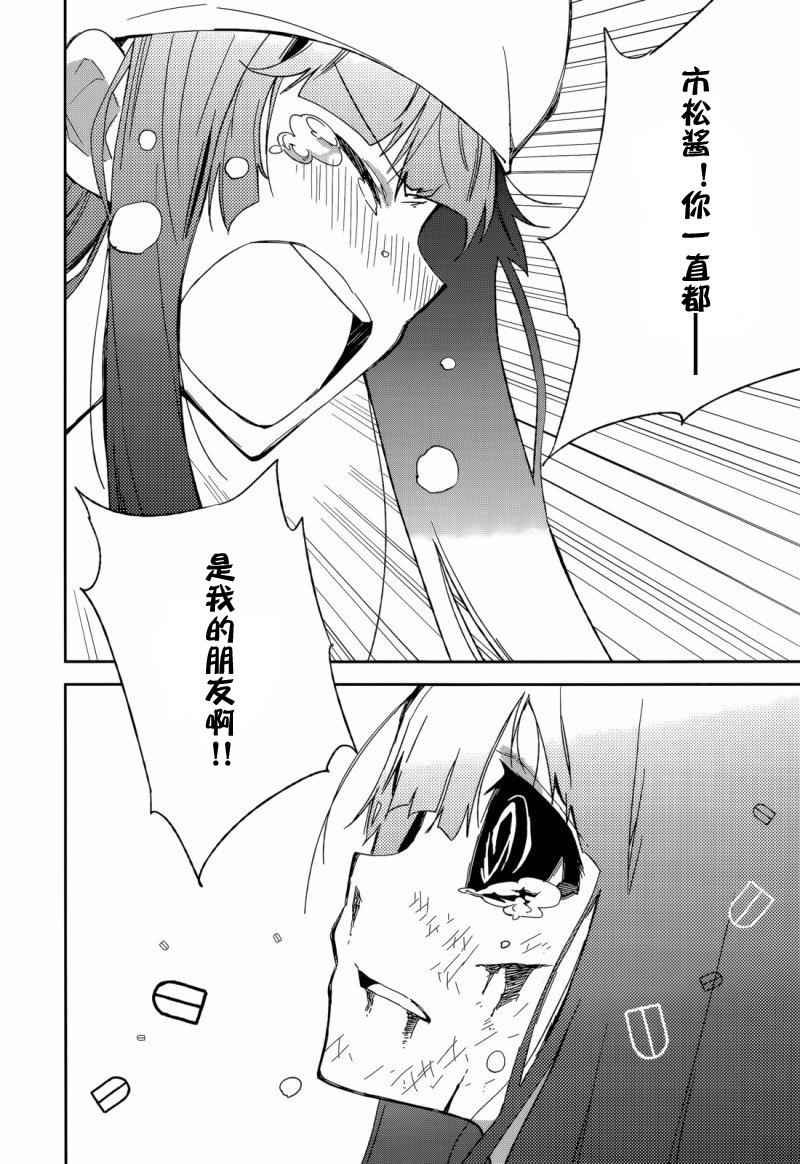第86话