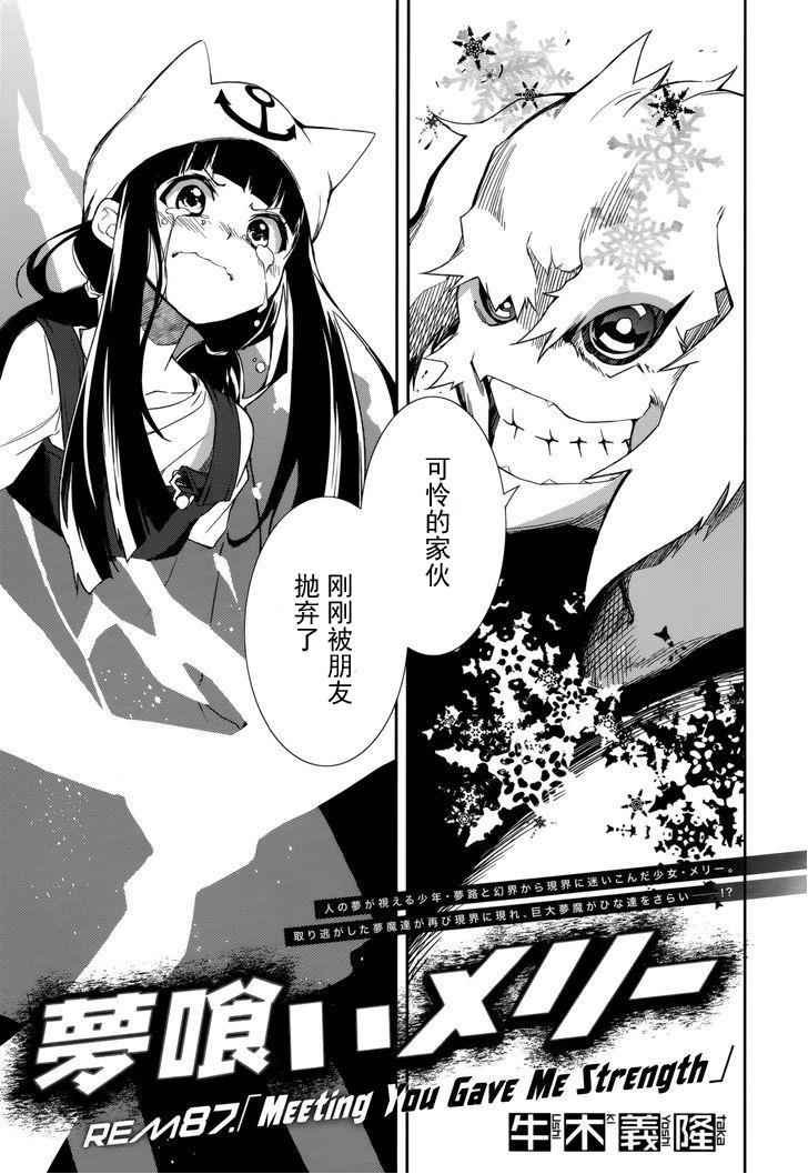 第87话