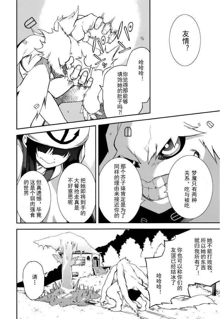 第87话