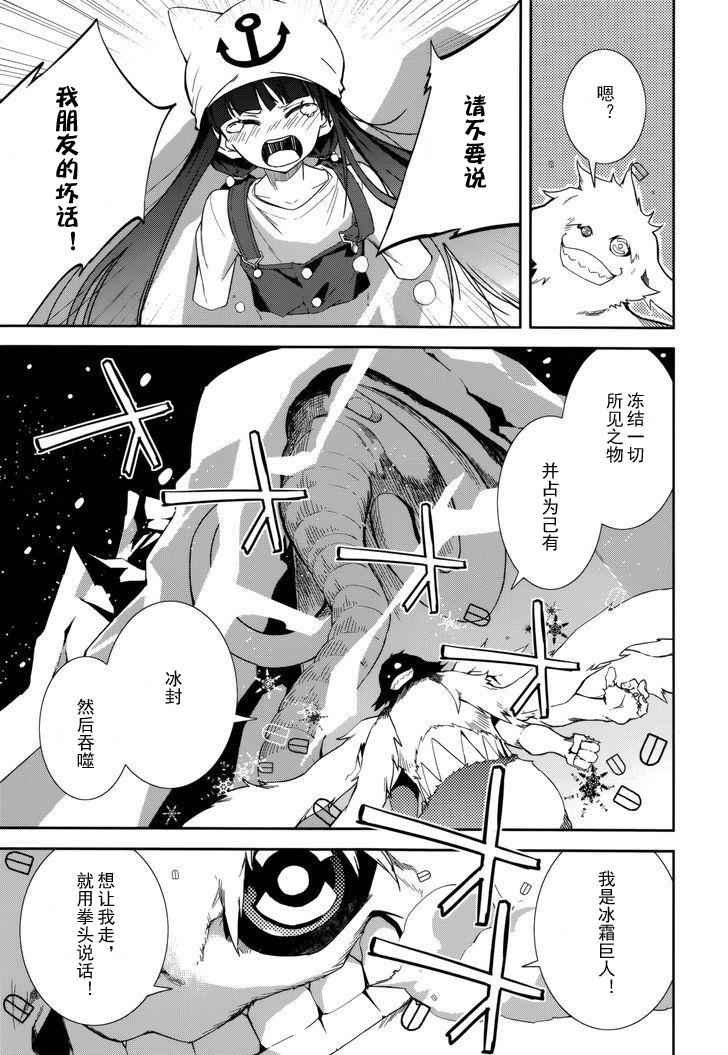 第87话