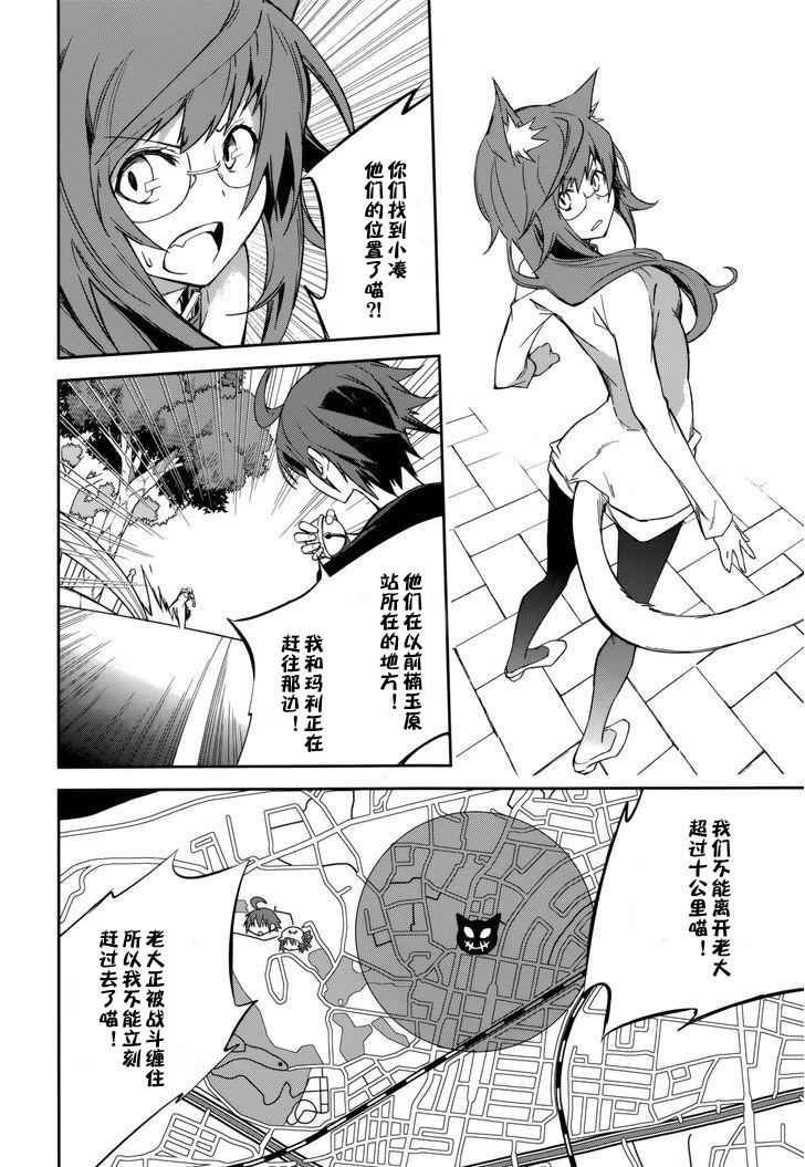 第87话