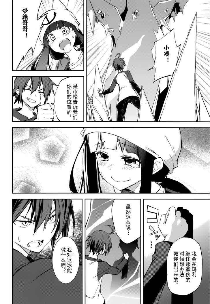 第87话