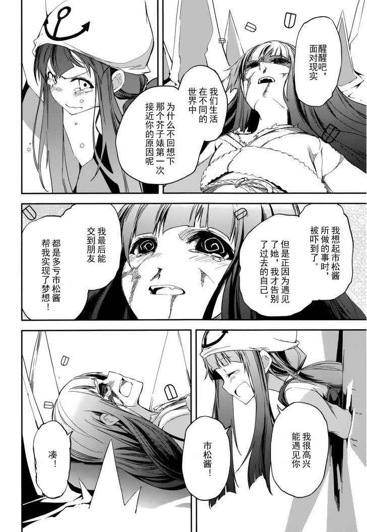 第87话