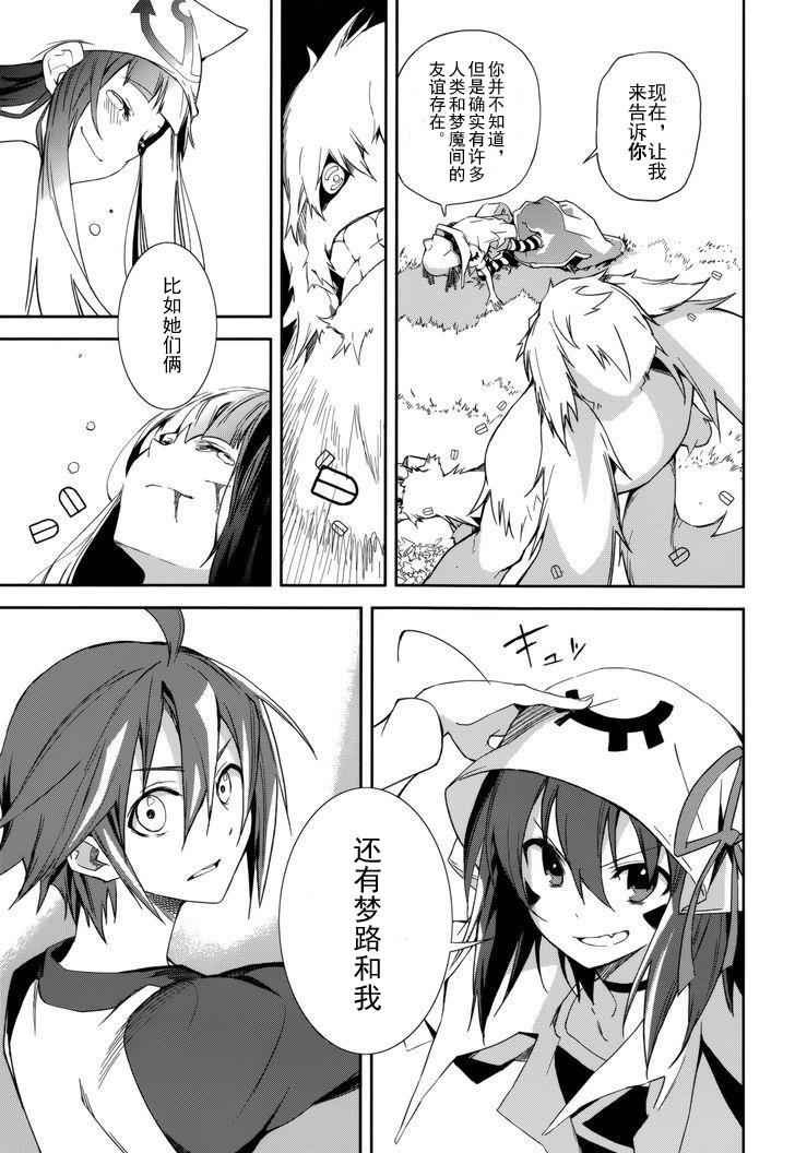 第87话